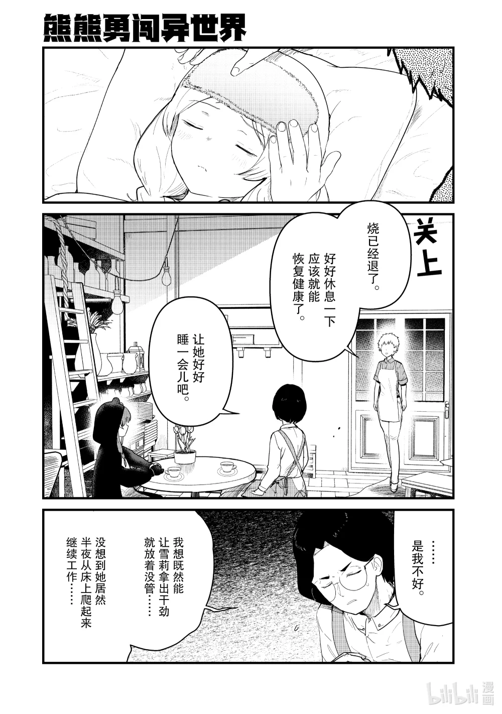 119 第119话0