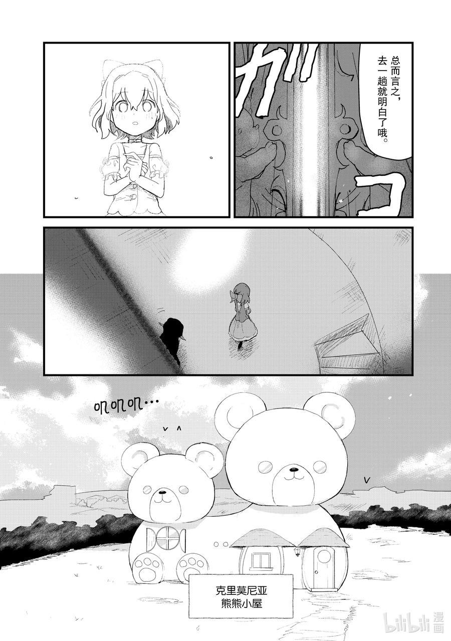 55 第55话3