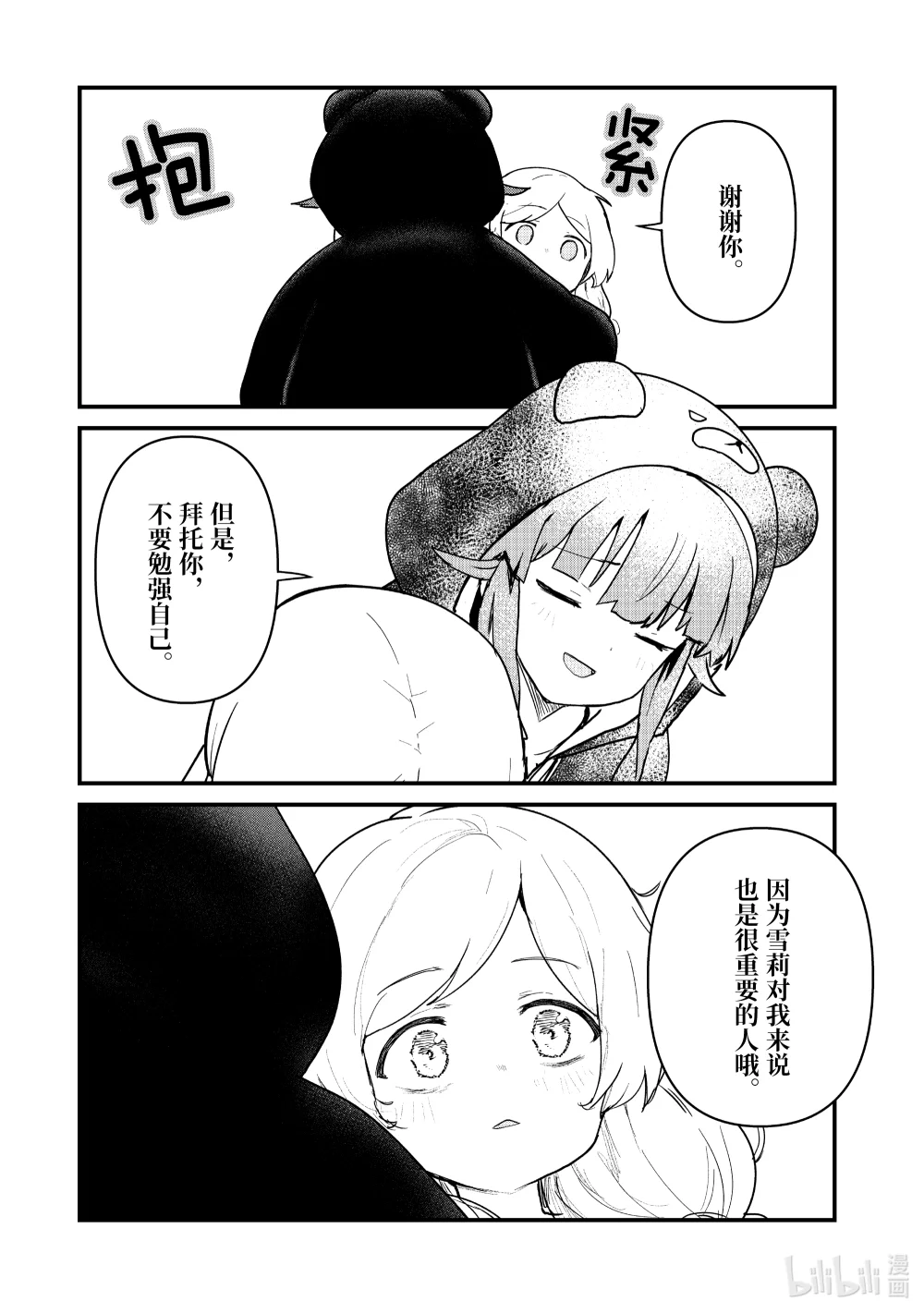 119 第119话4