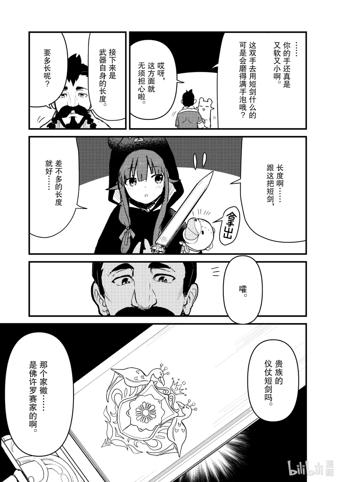 110 第110话4