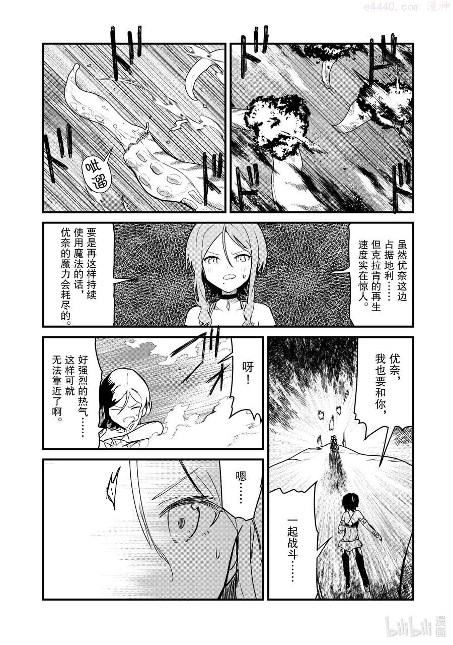 75 第75话3