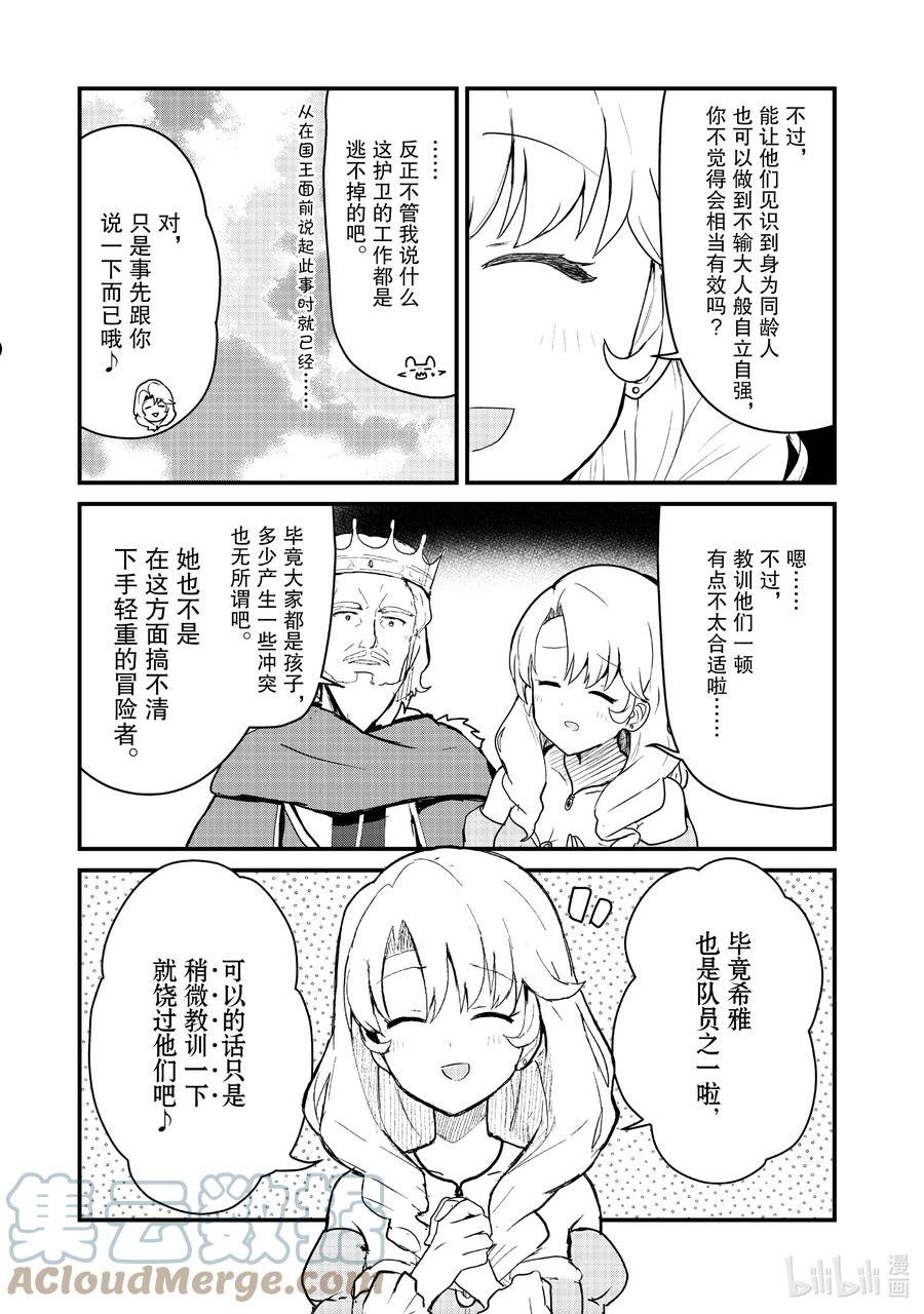 86 第86话2