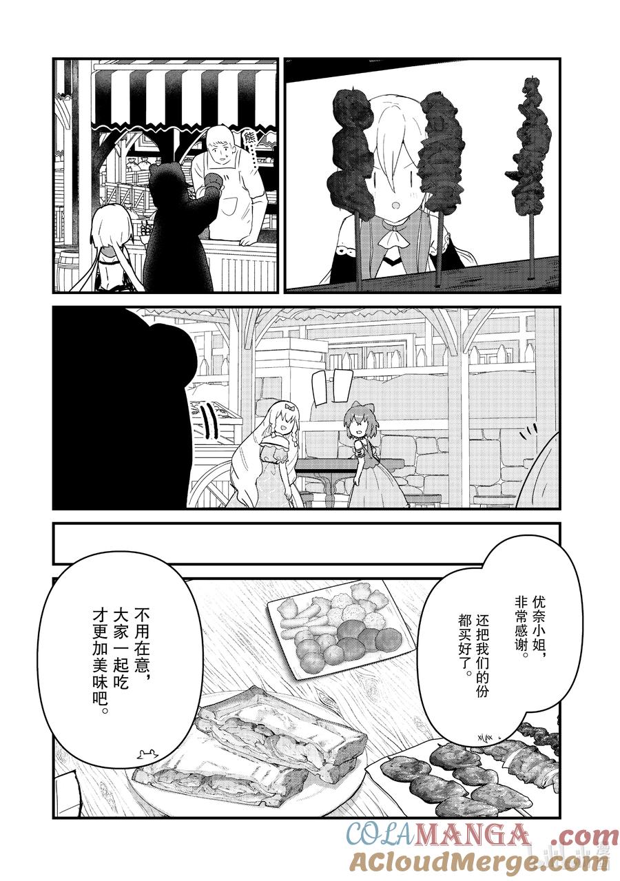 121 第121话4