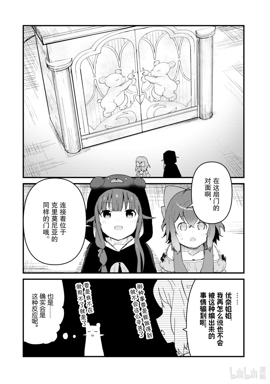 55 第55话2