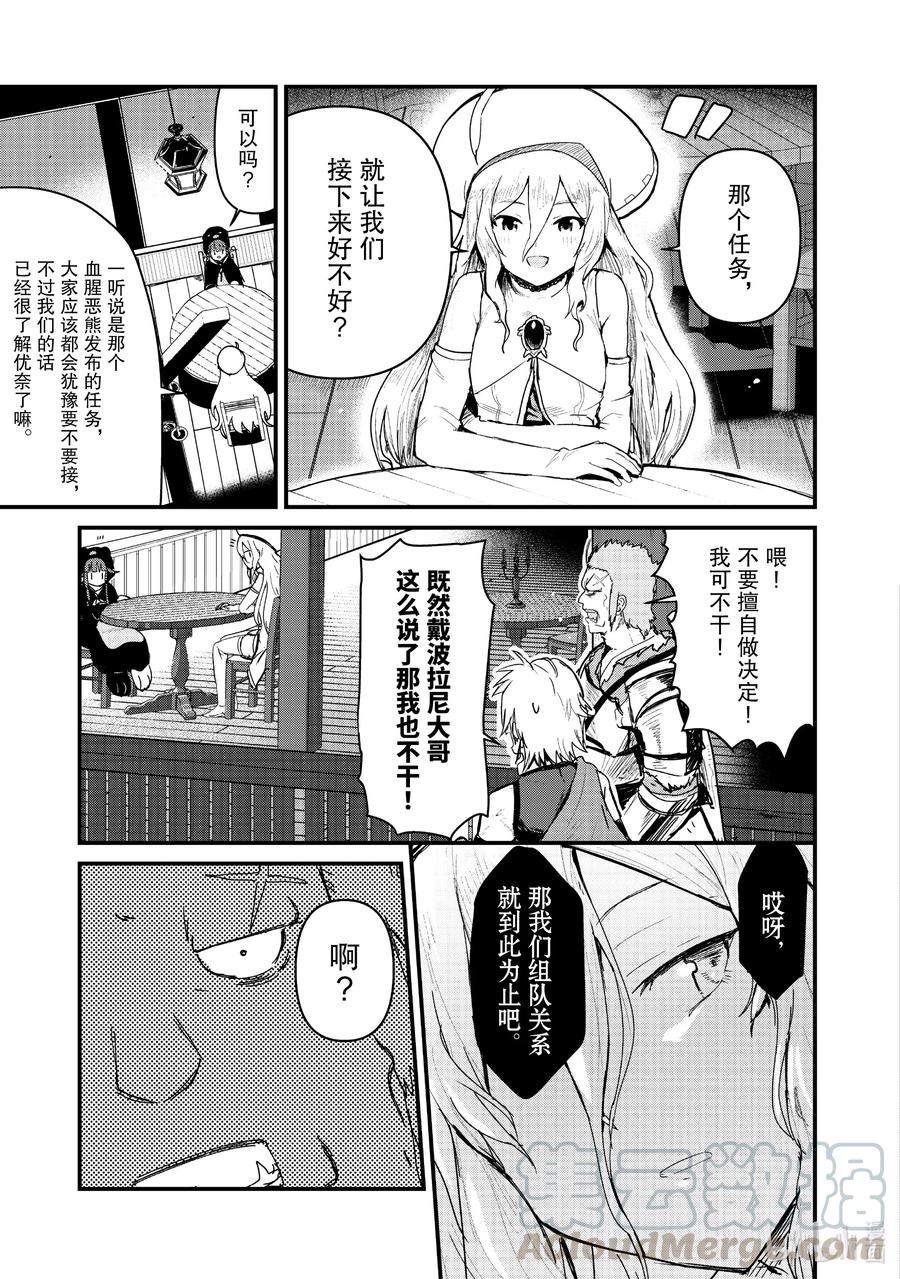 65 第65话4