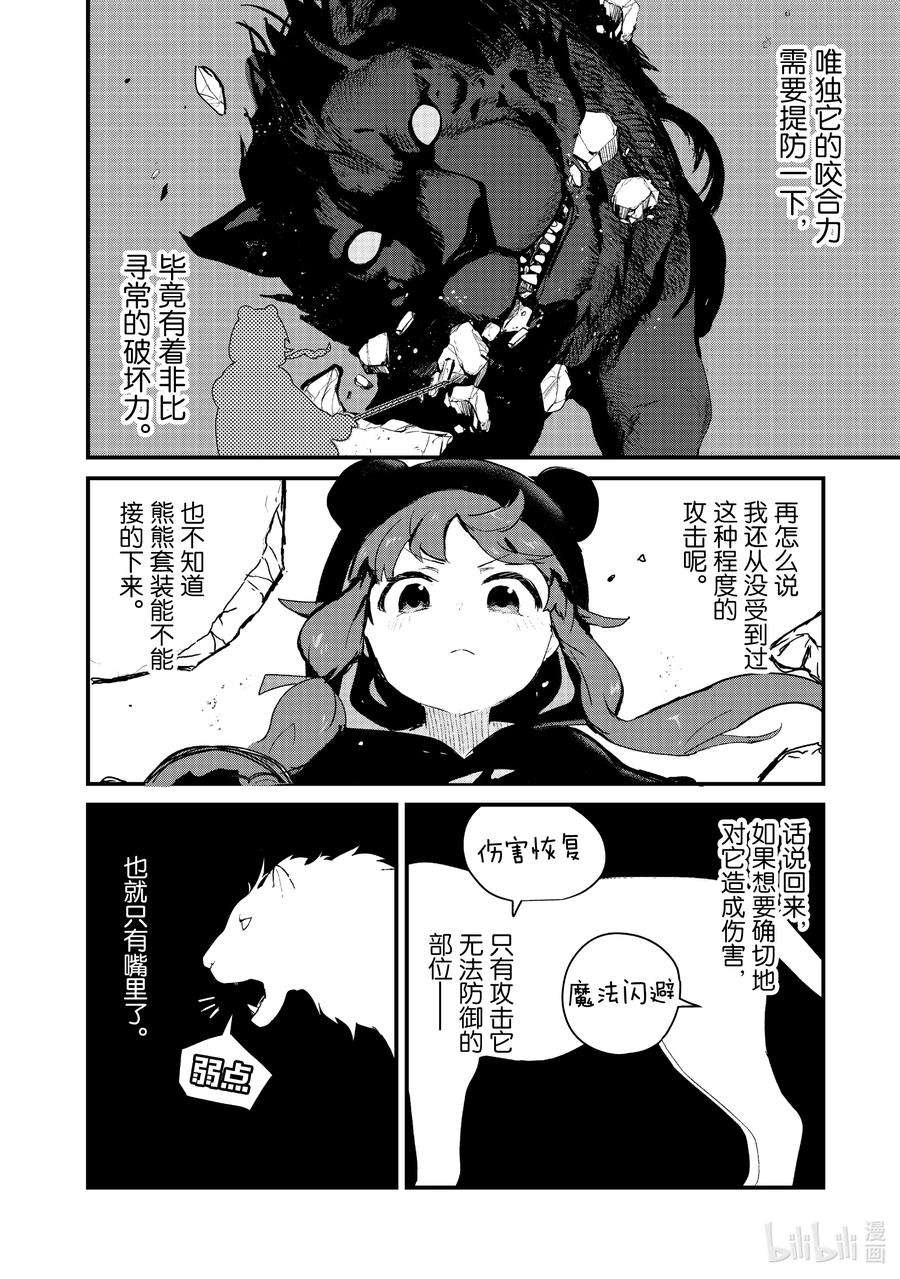 91 第91话3