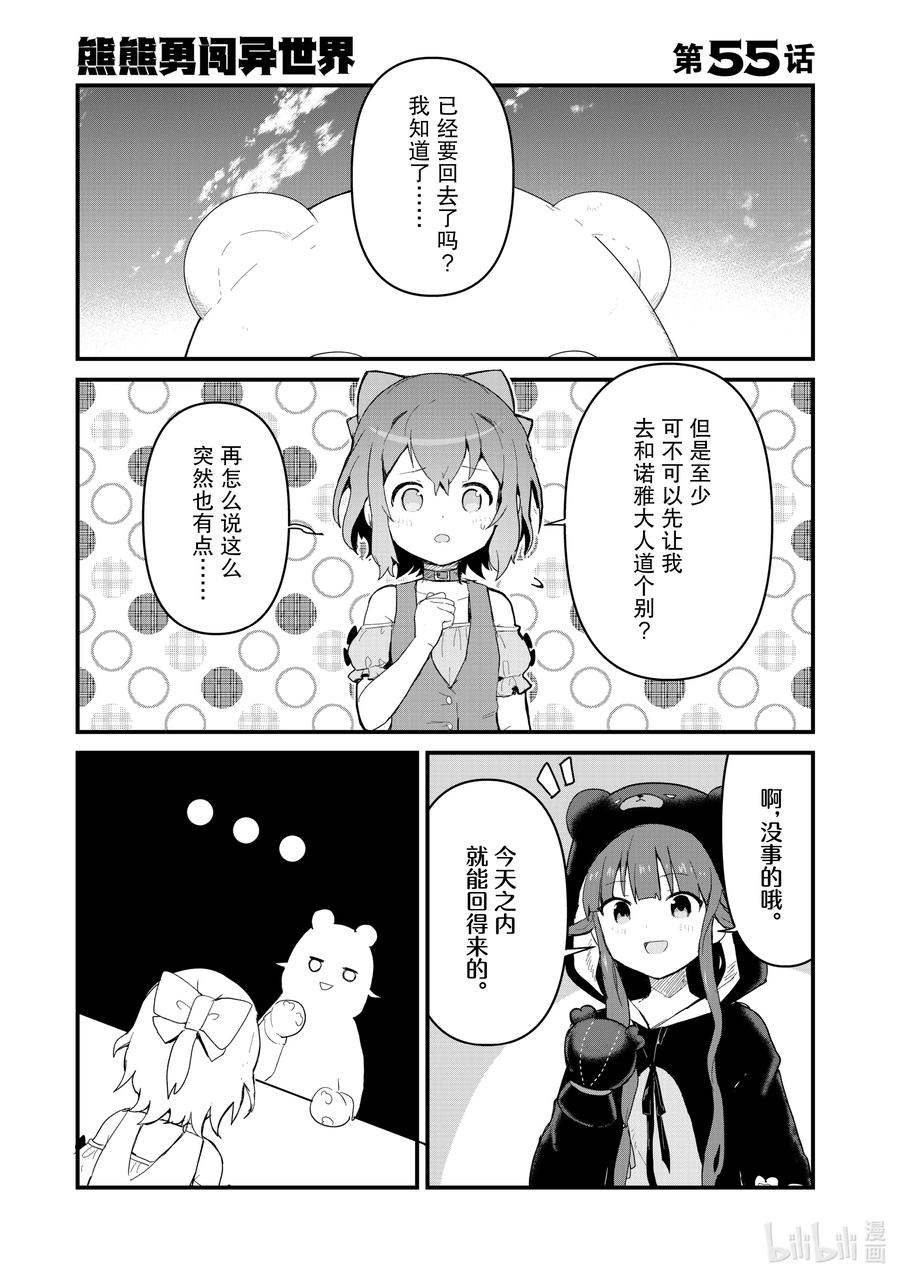 55 第55话0