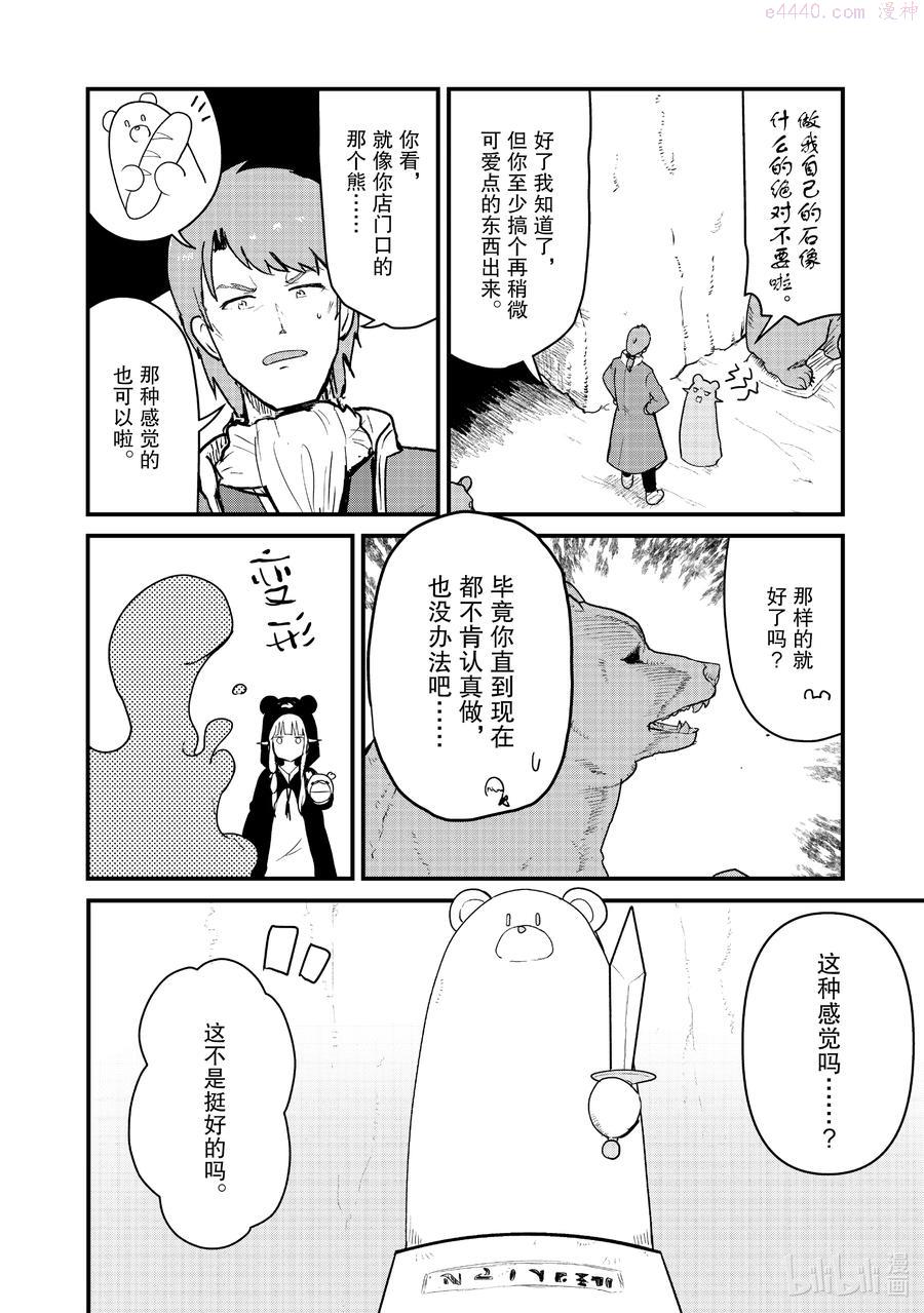 79 第79话1