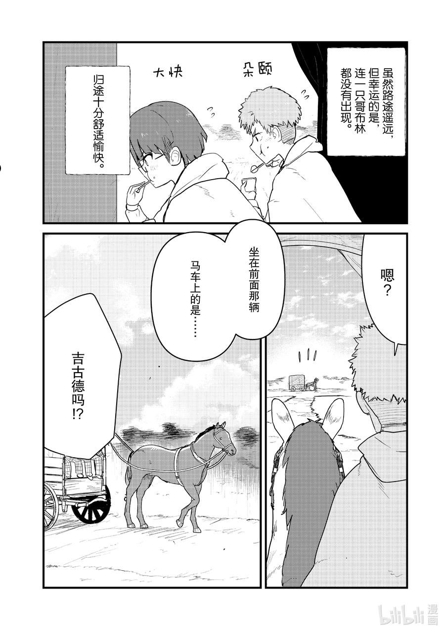 93 第93话1
