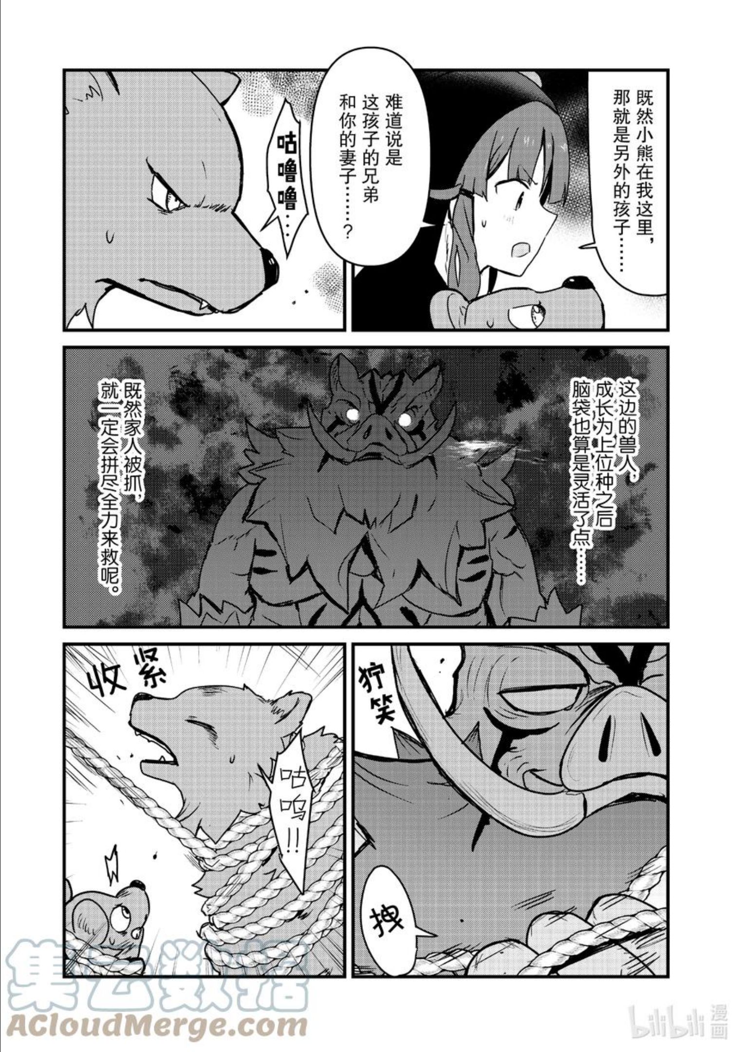 83 第83话2