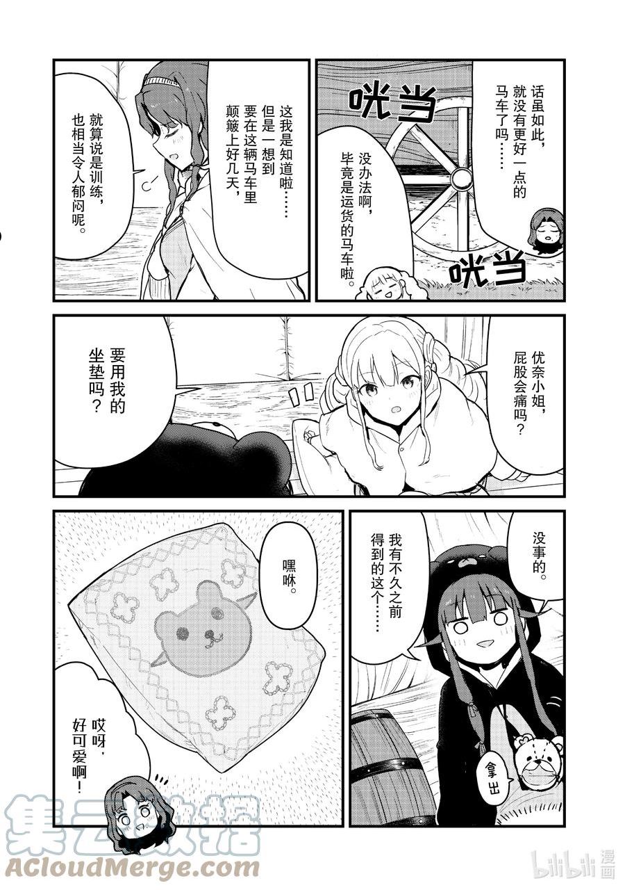 87 第87话2