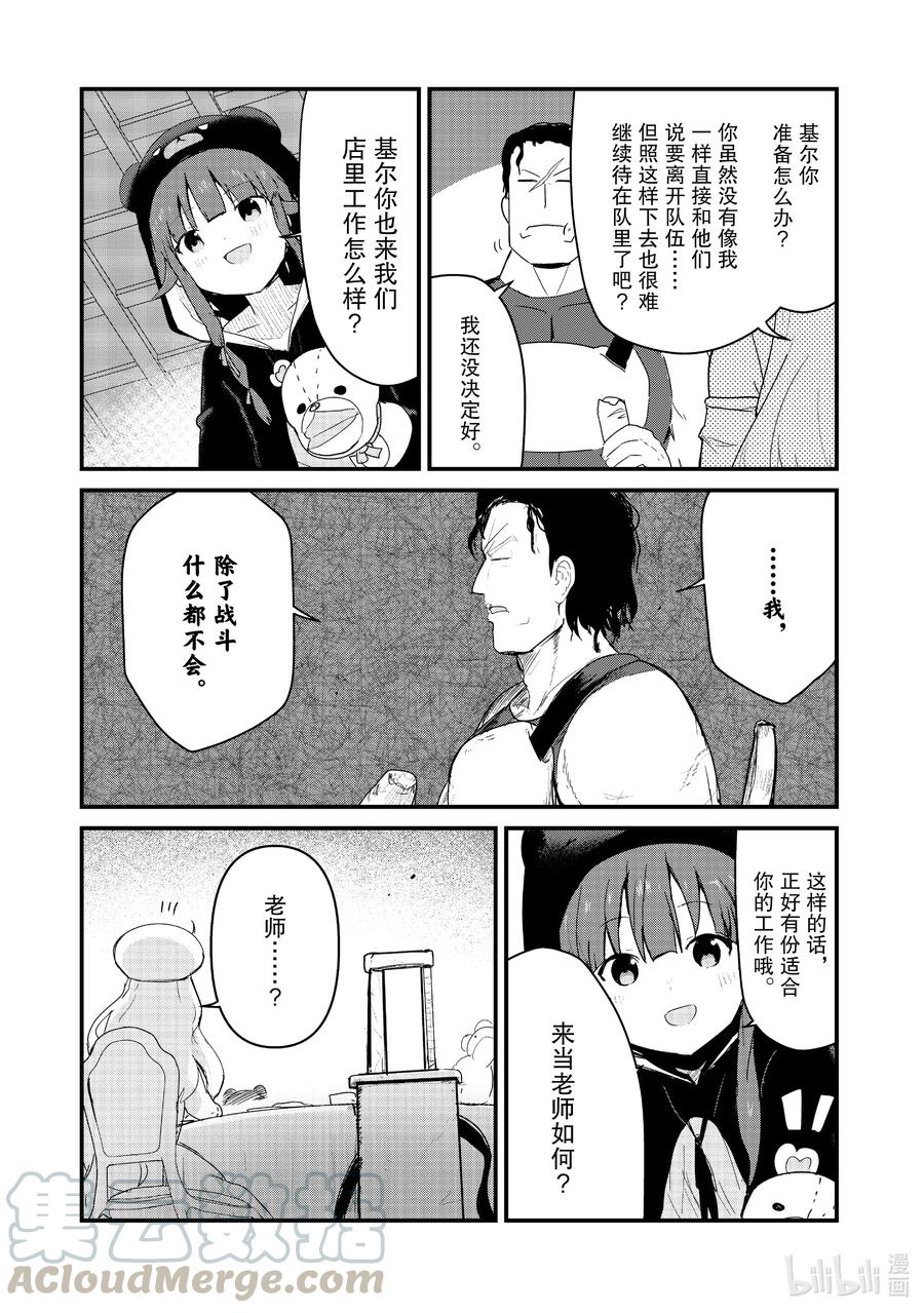 66 第66话2