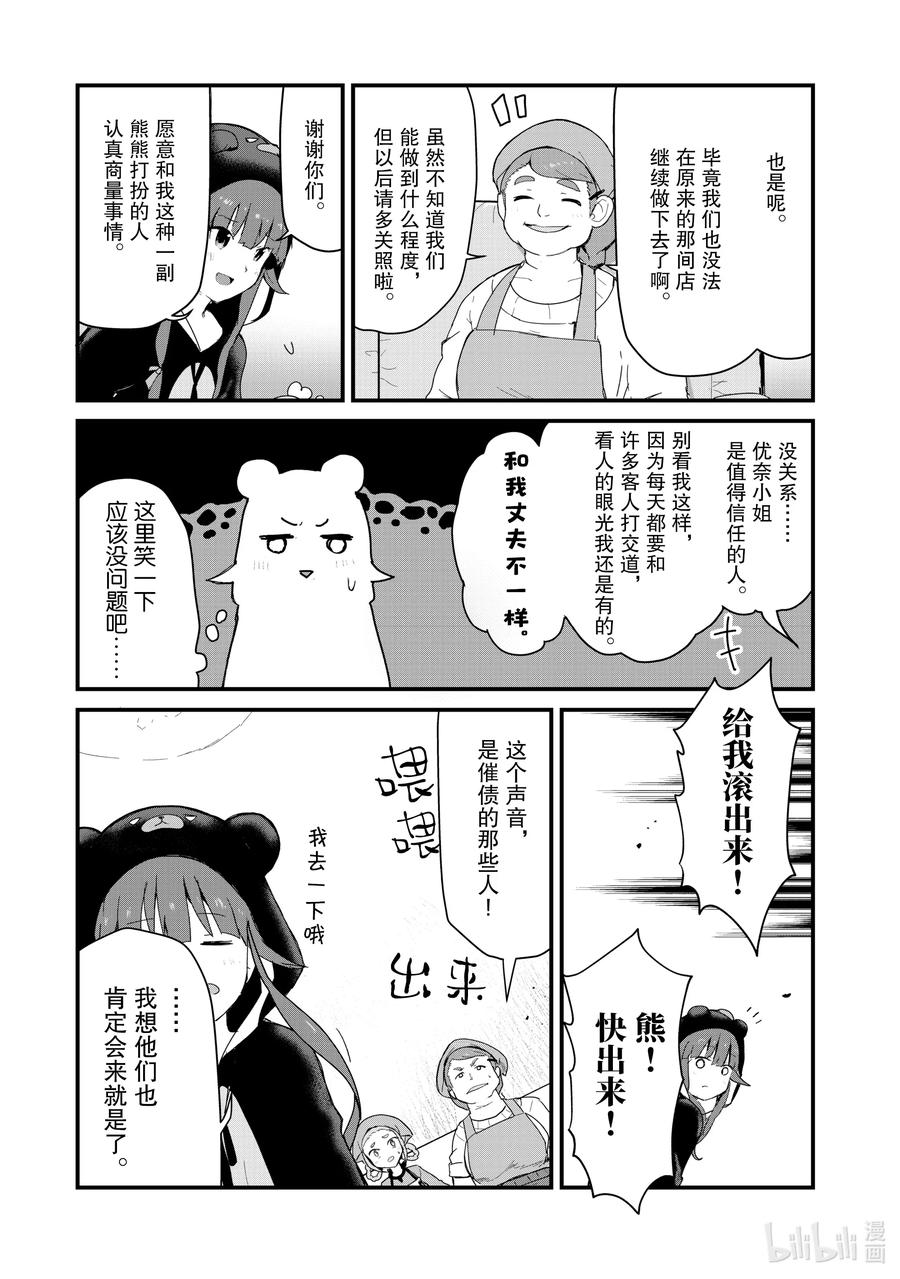 57 第57话2