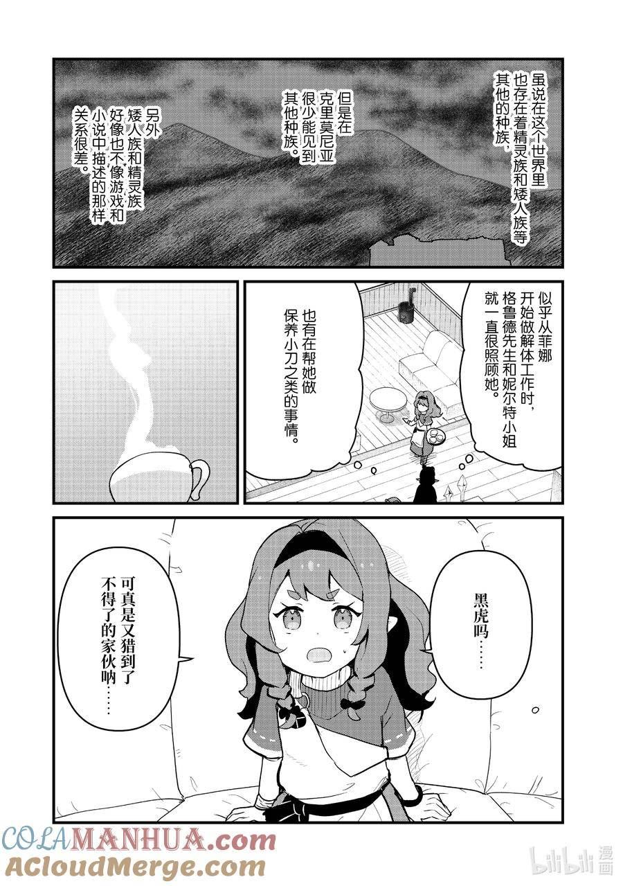 101 第101话4