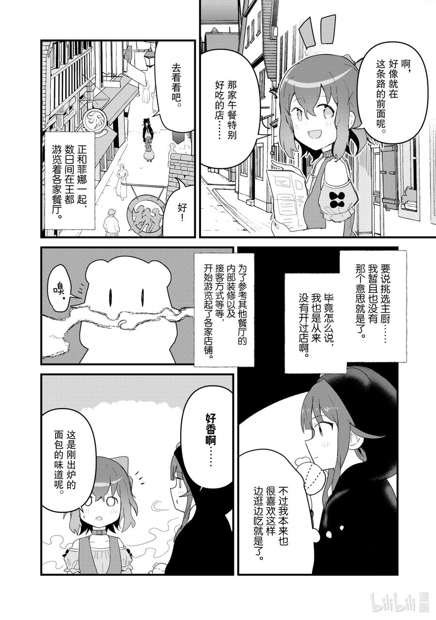 56 第56话1