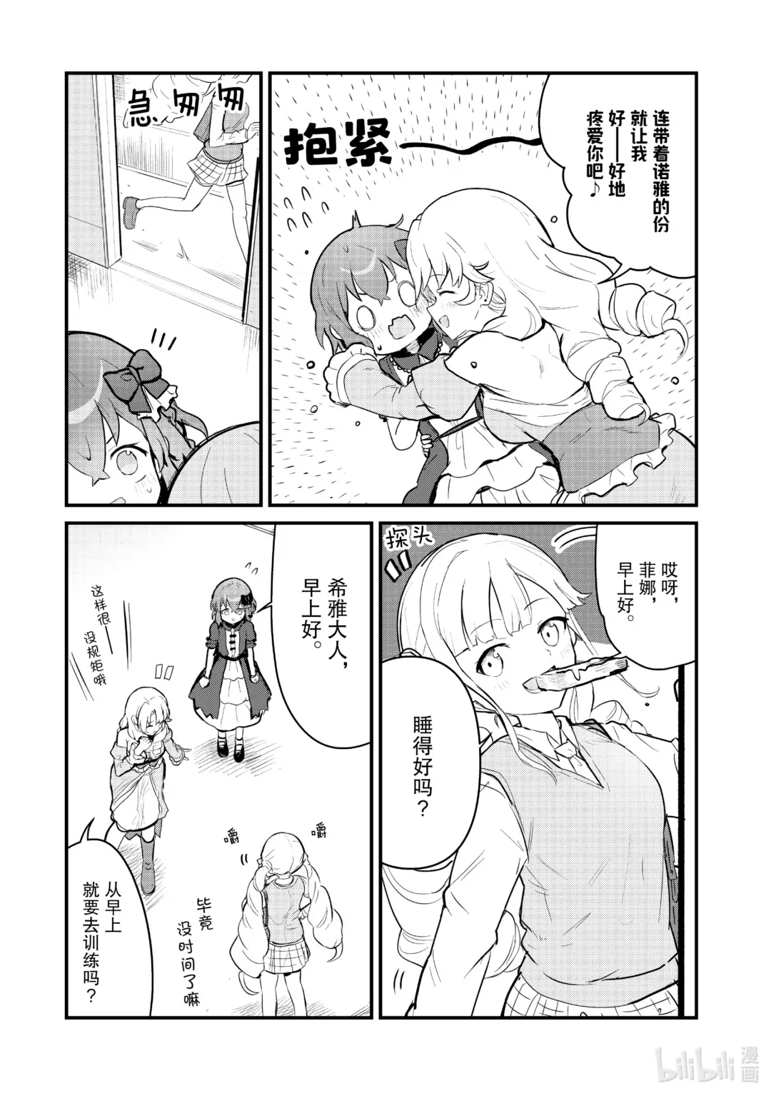 109 第109话2
