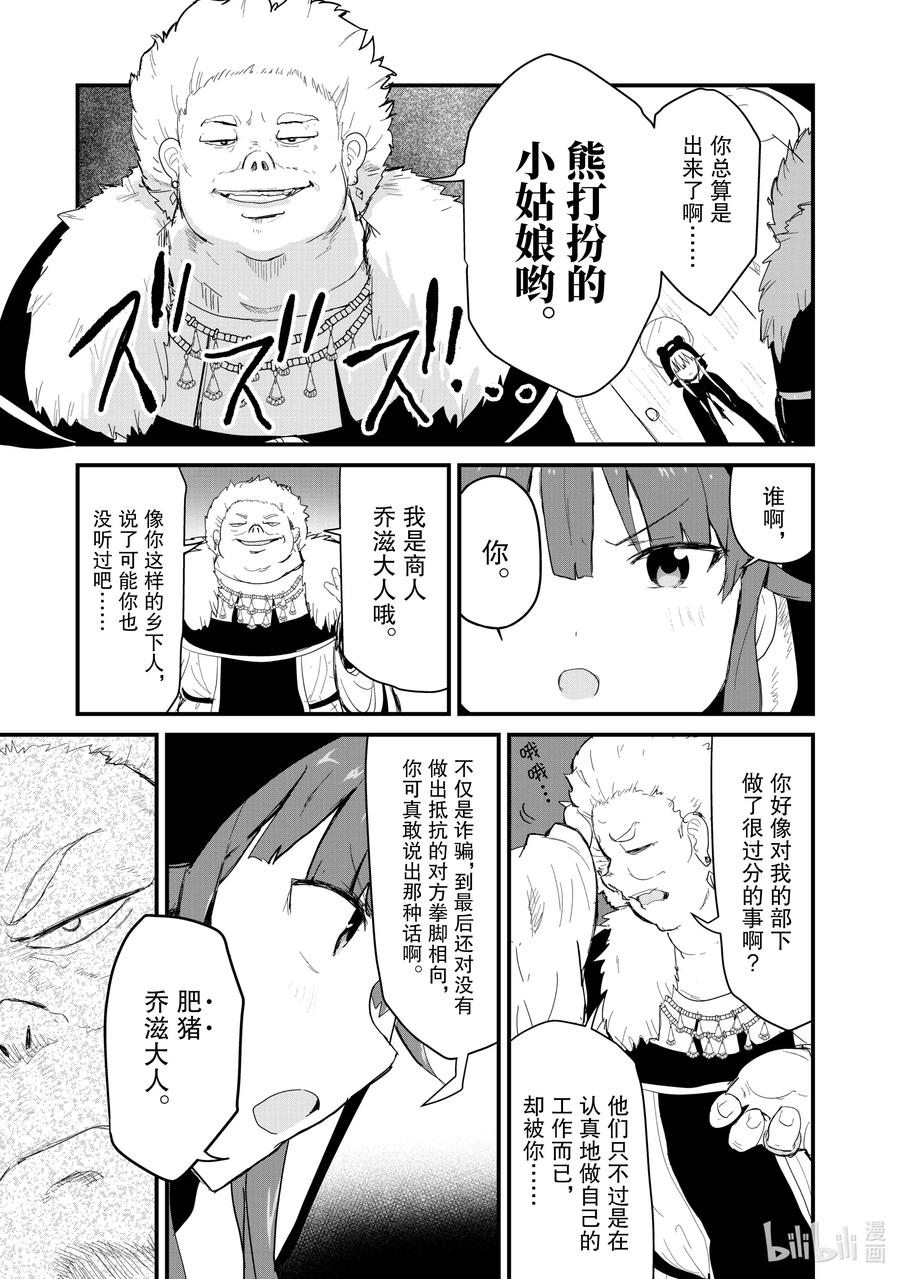 57 第57话4