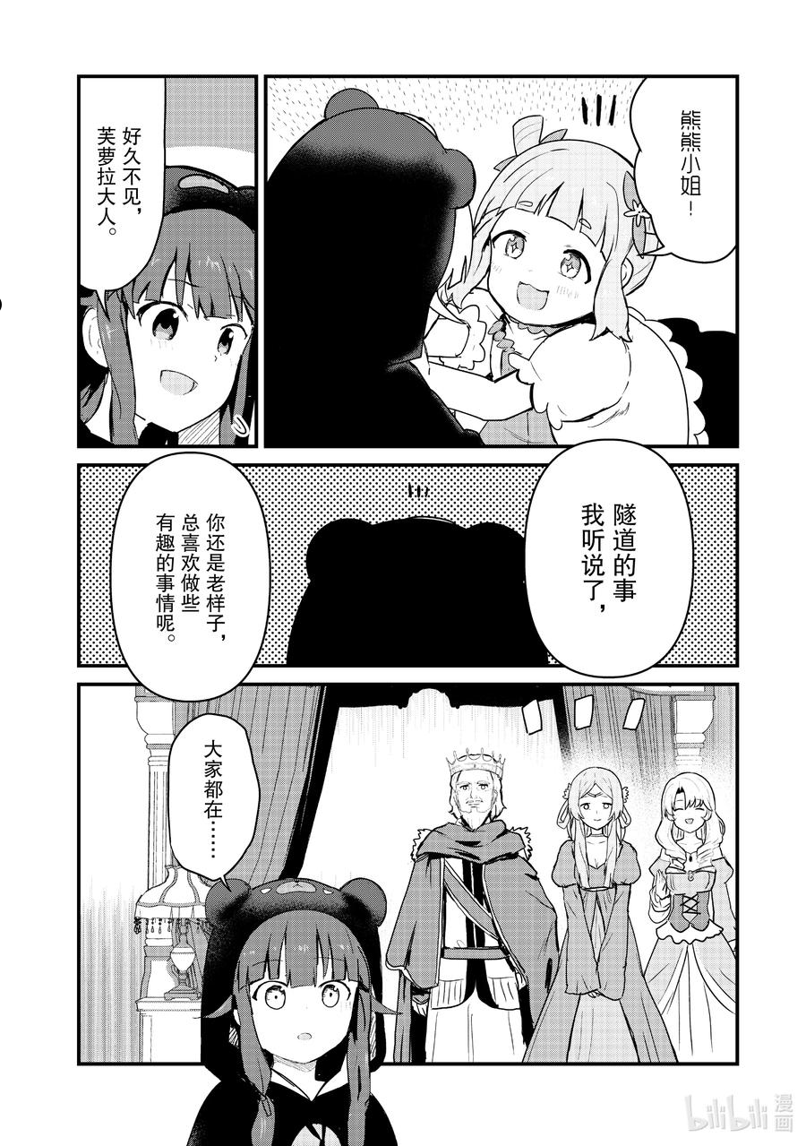 85 第85话3