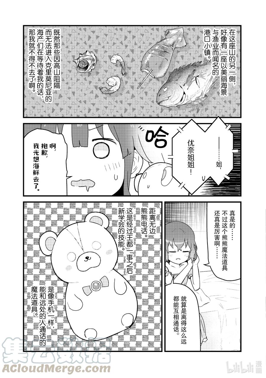 67 第67话4