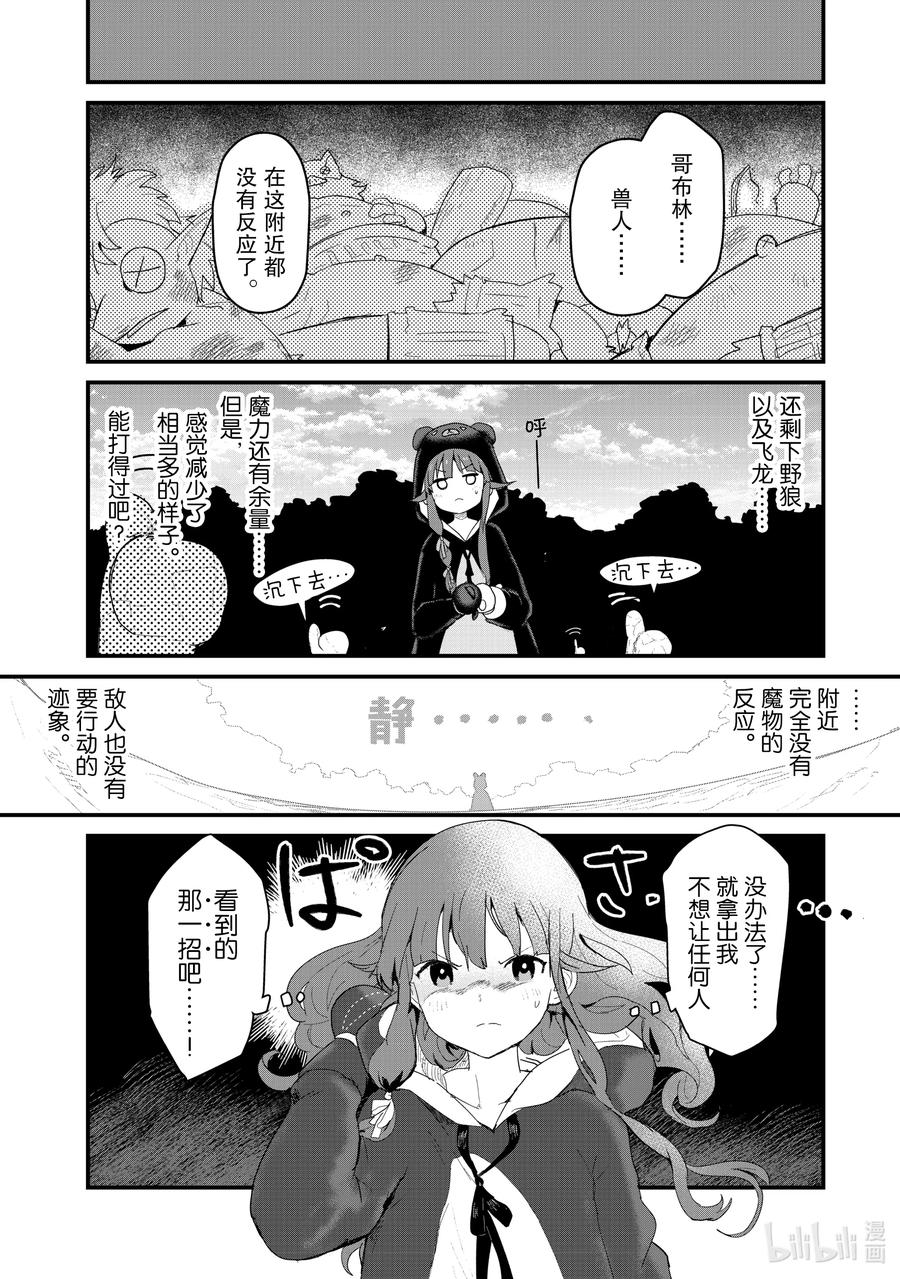 52 第52话2