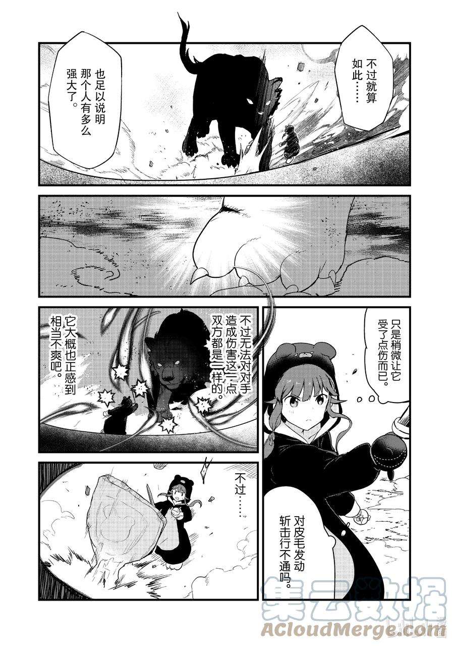 91 第91话2