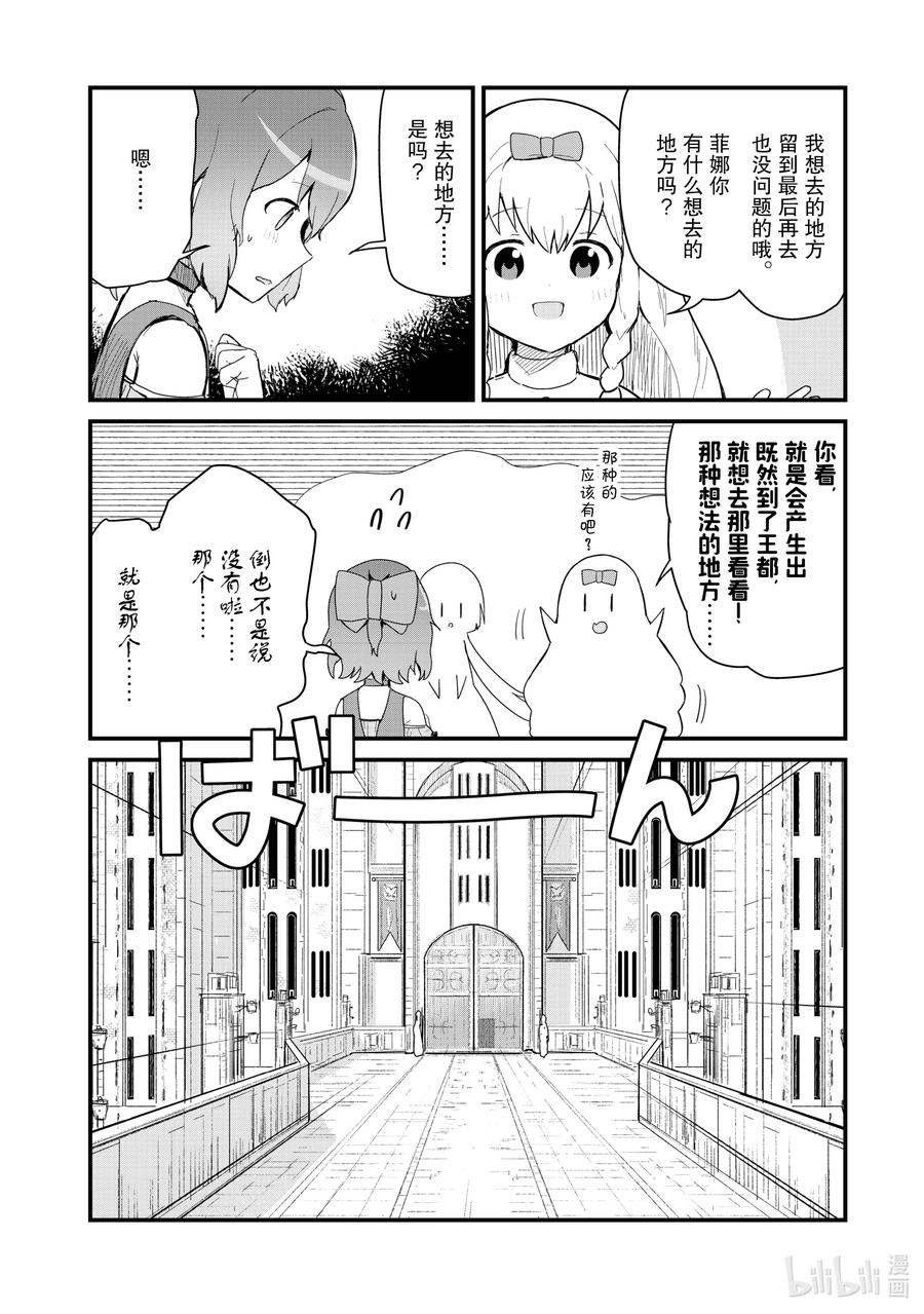 59 第59话3