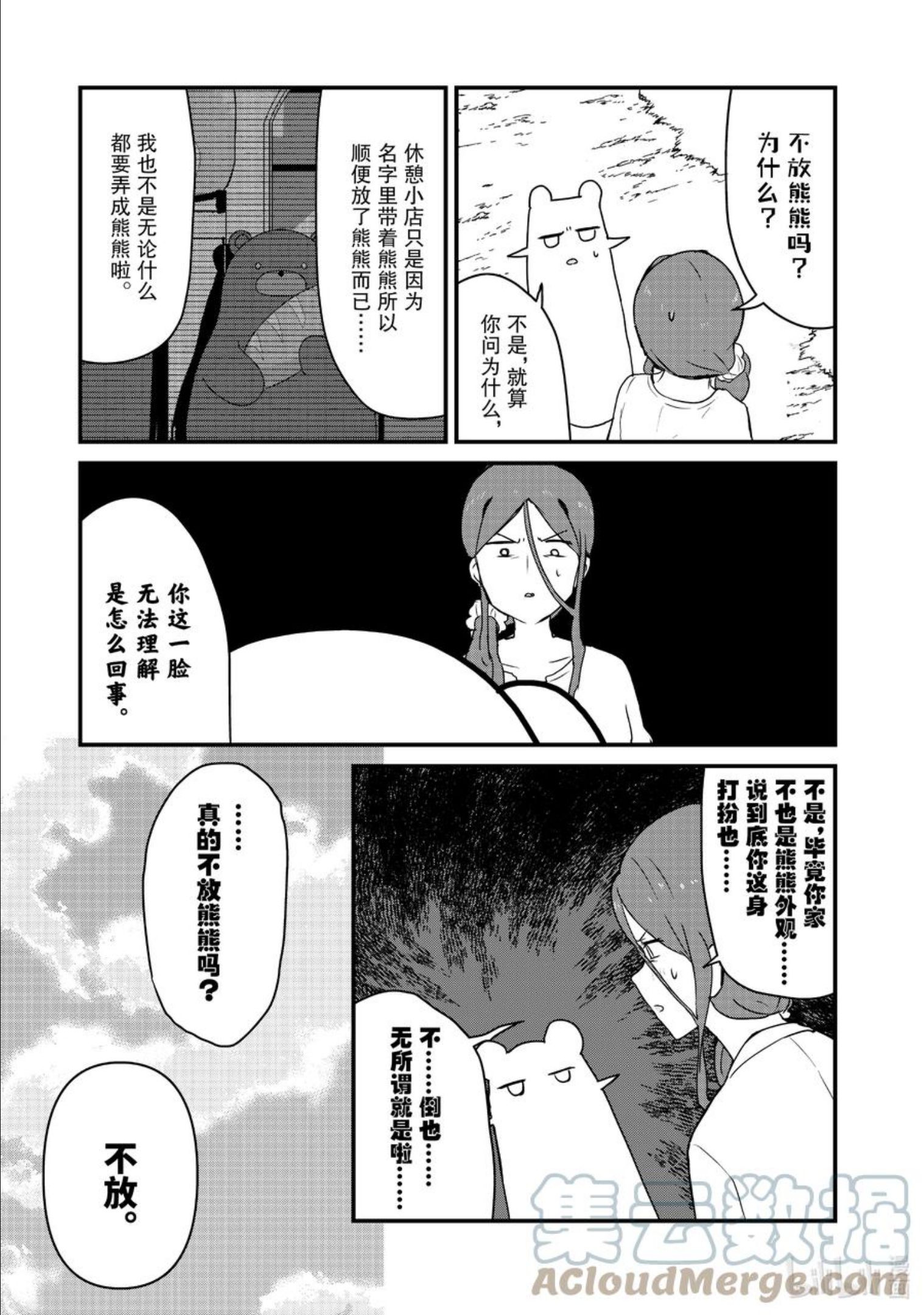 81 第81话4