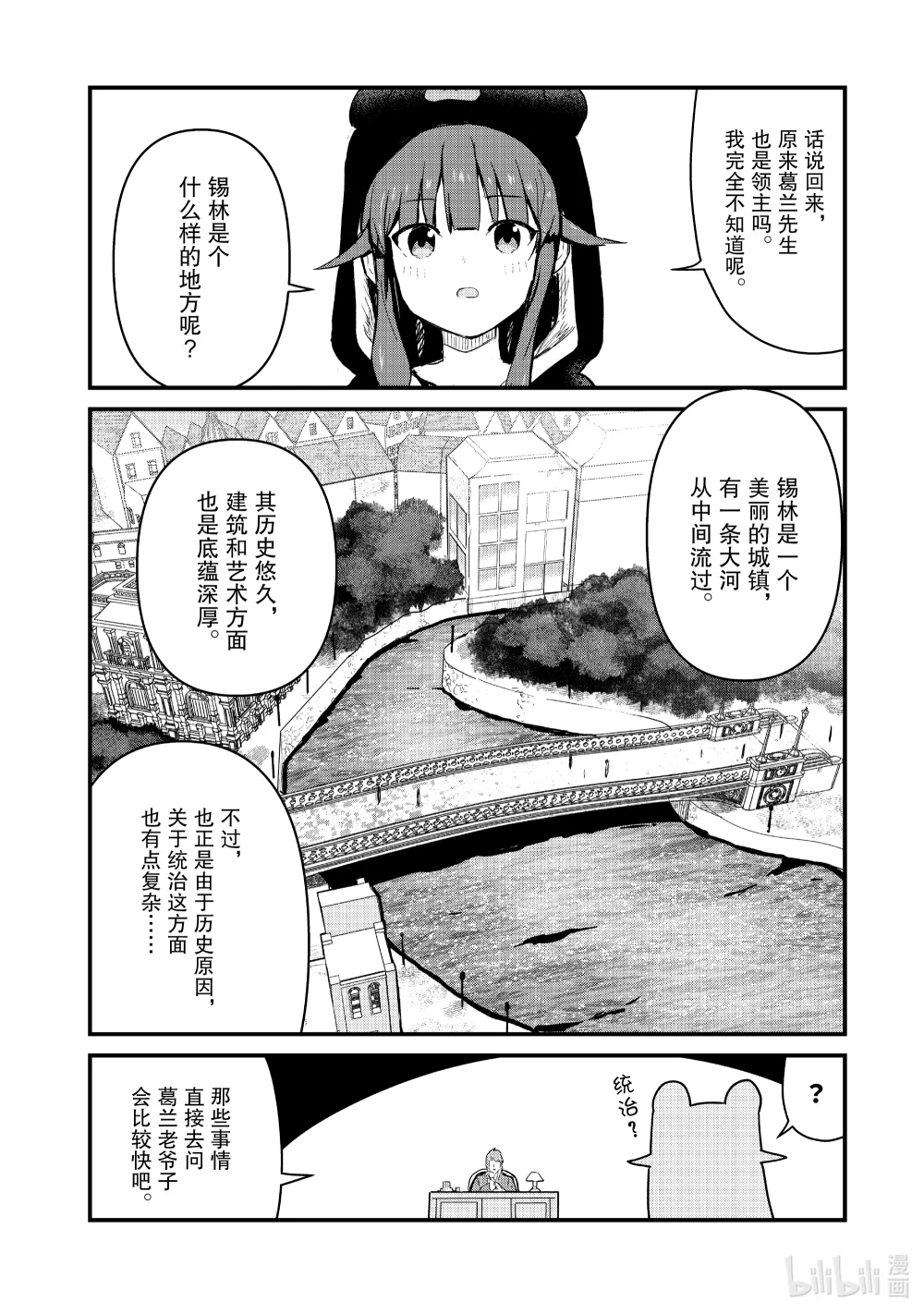 118 第118话1
