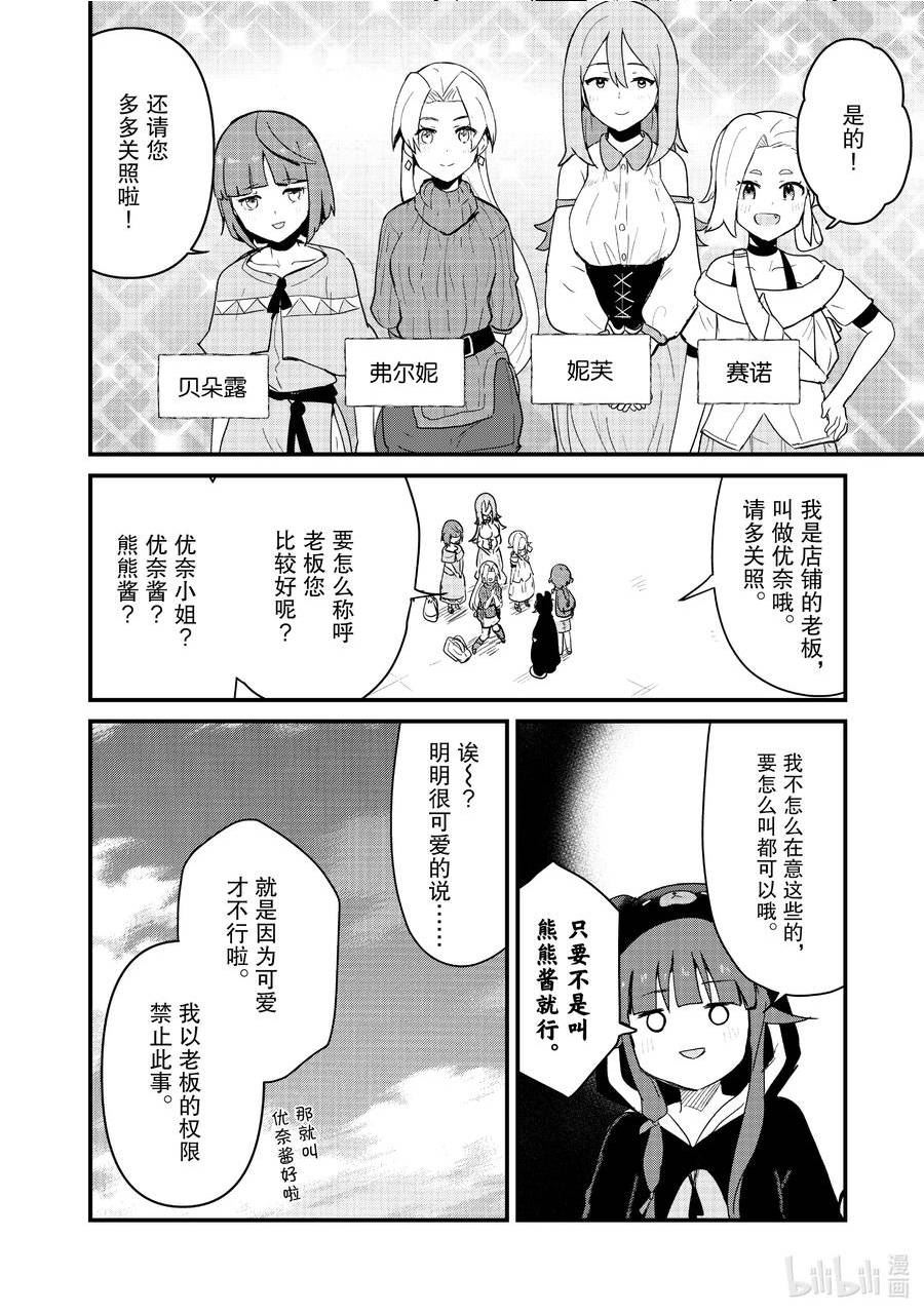 97 第97话3