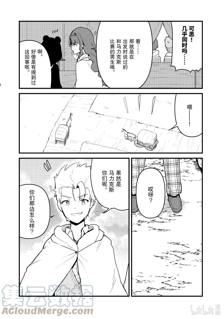 93 第93话2
