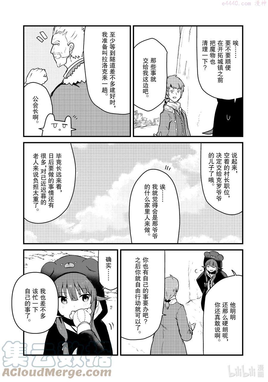 79 第79话2