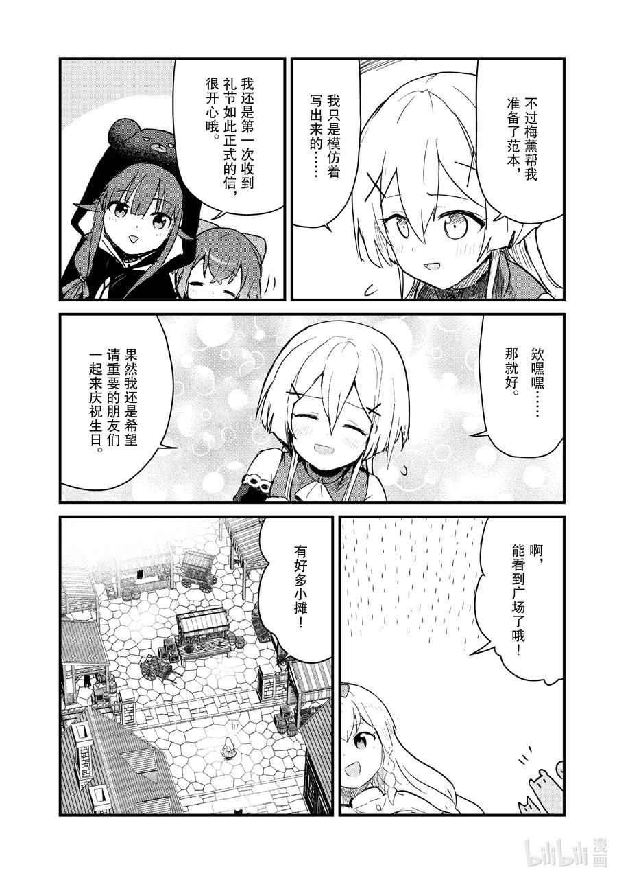 121 第121话3