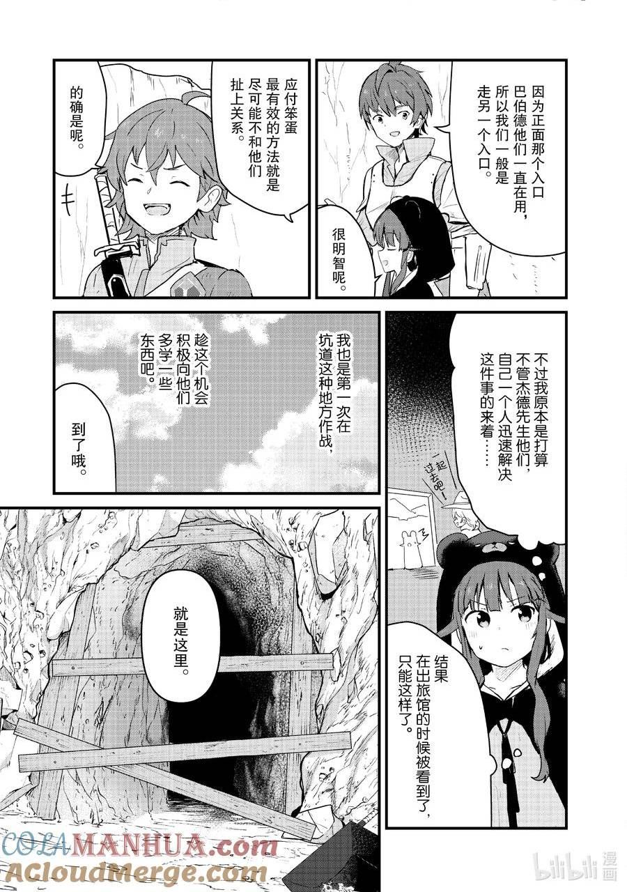 104 第104话2