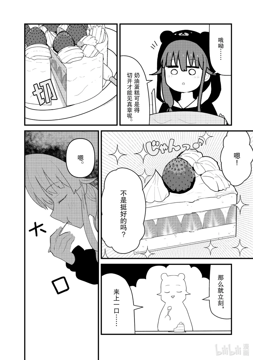 112 第112话3