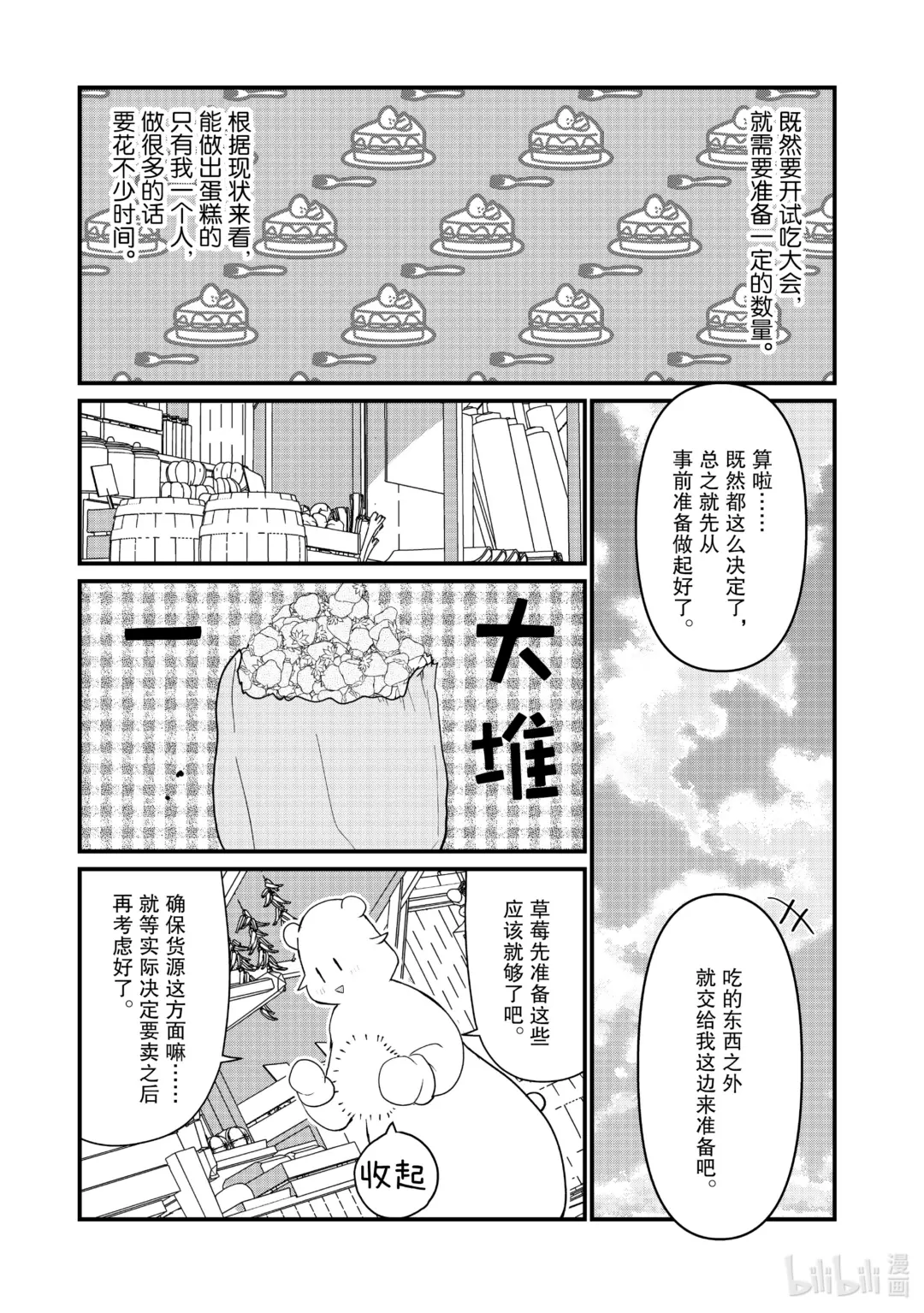 113 第113话2