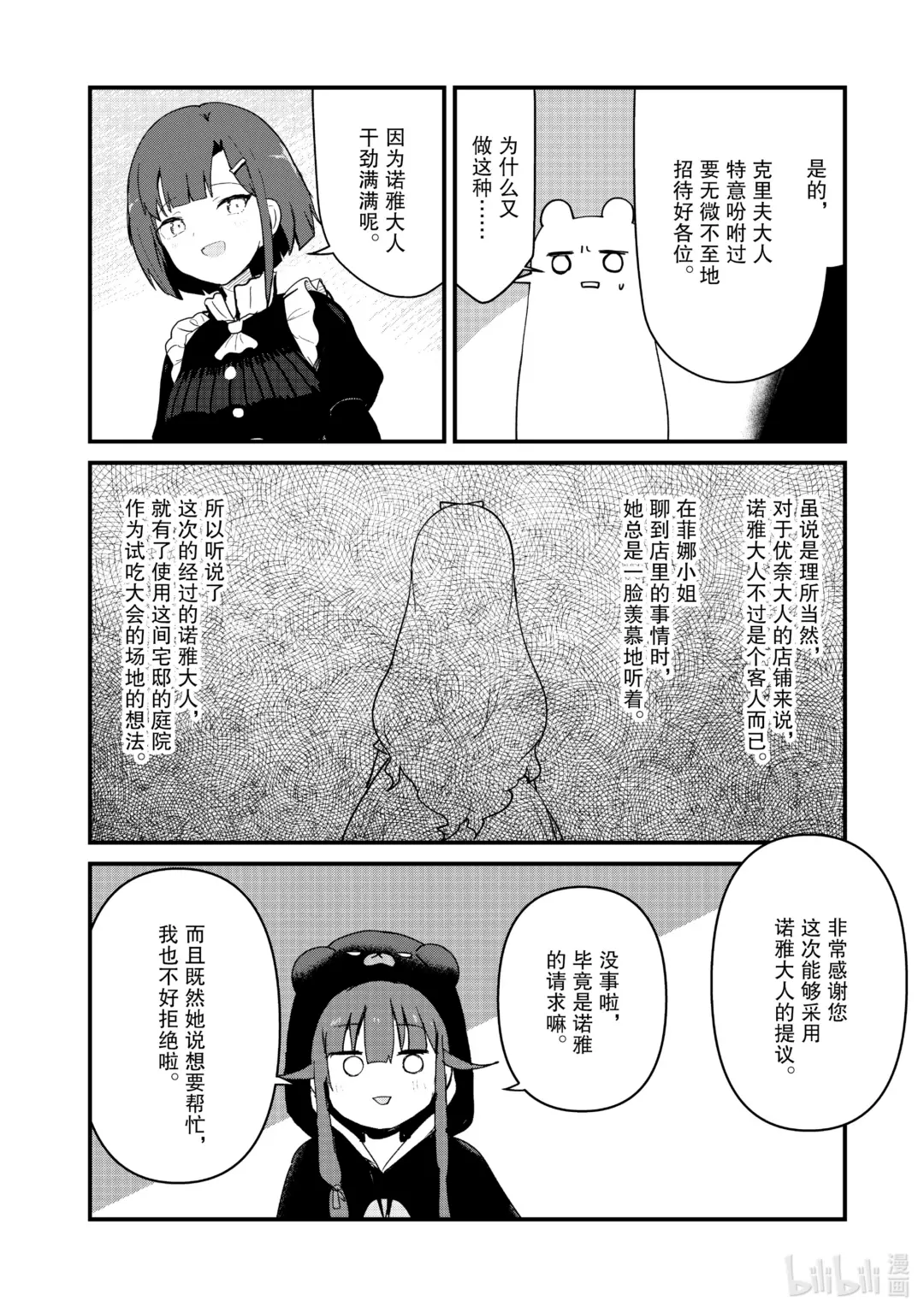 114 第114话3