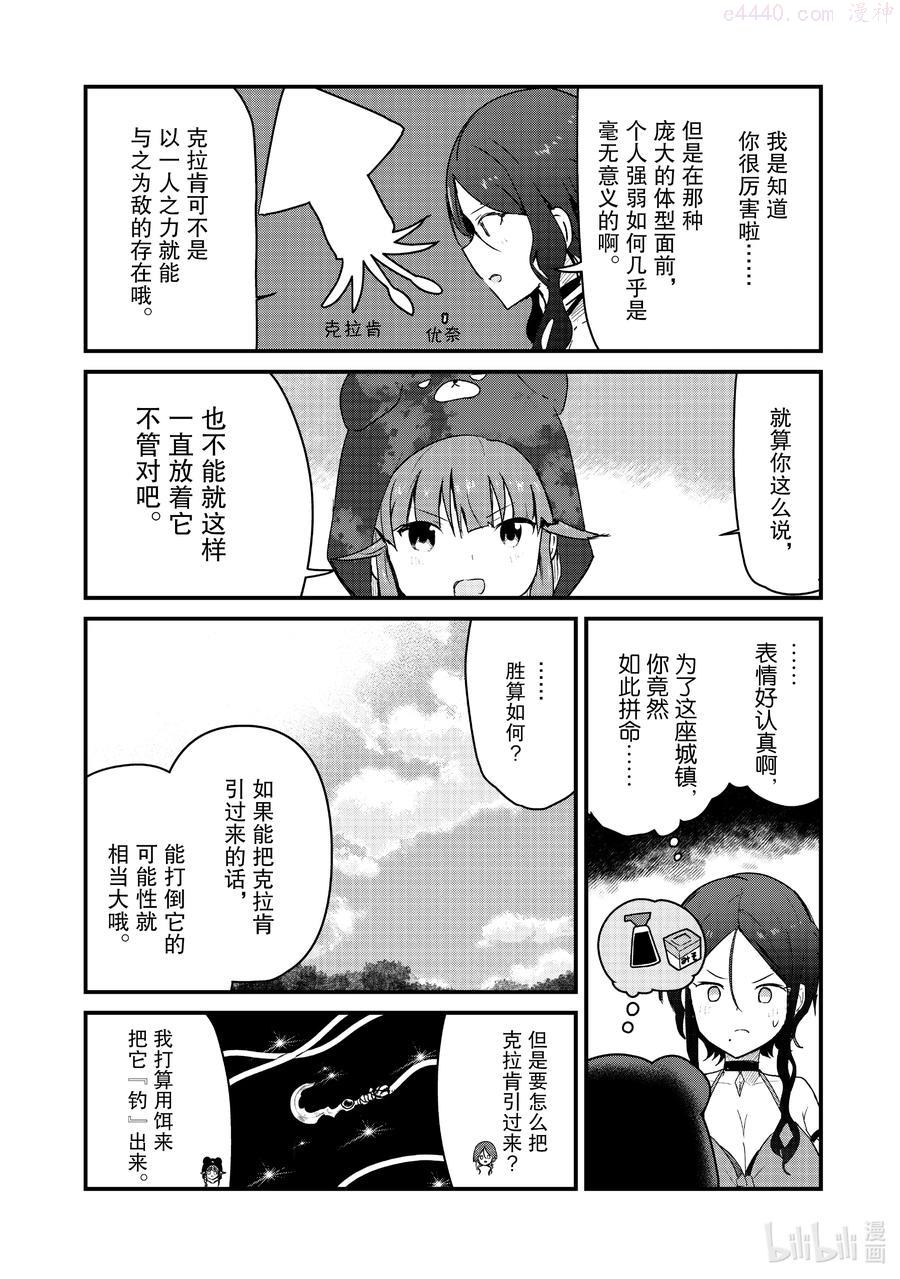 74 第74话3