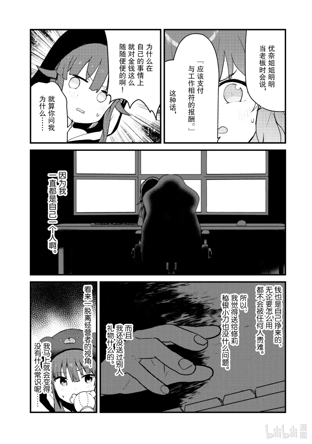 111 第111话3