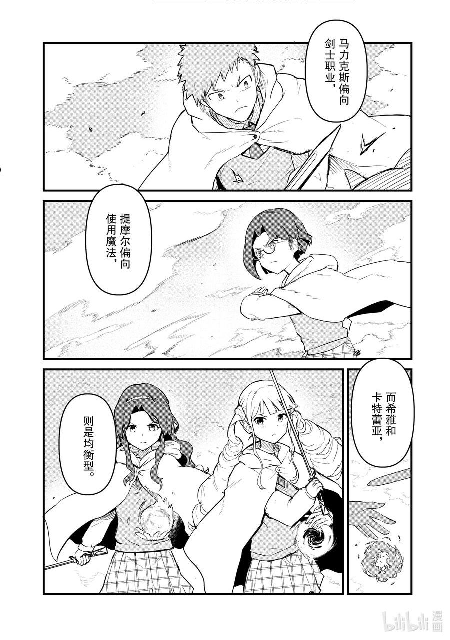 88 第88话3