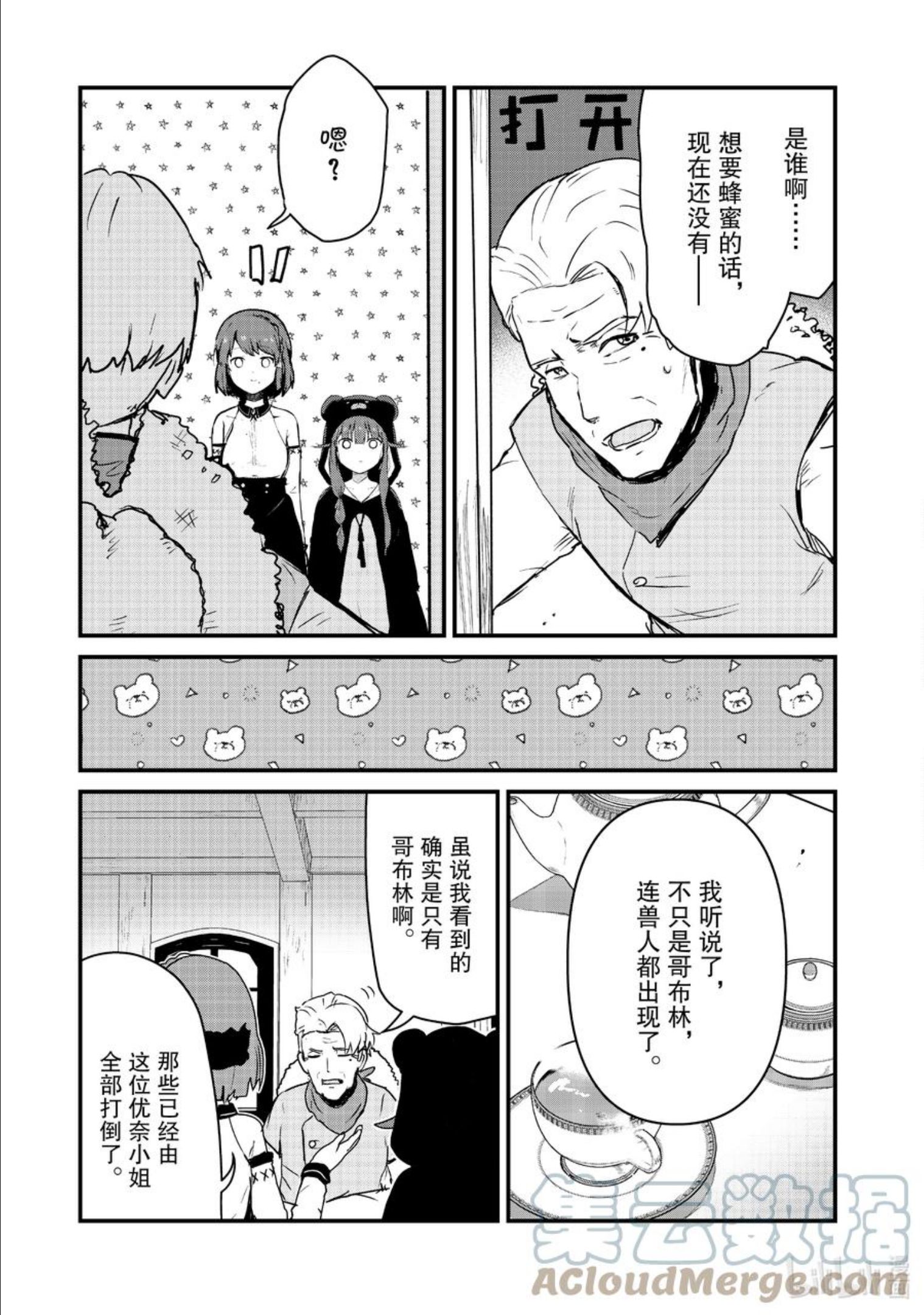 84 第84话4