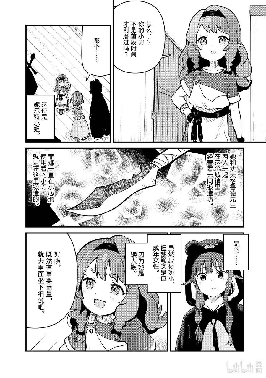101 第101话3