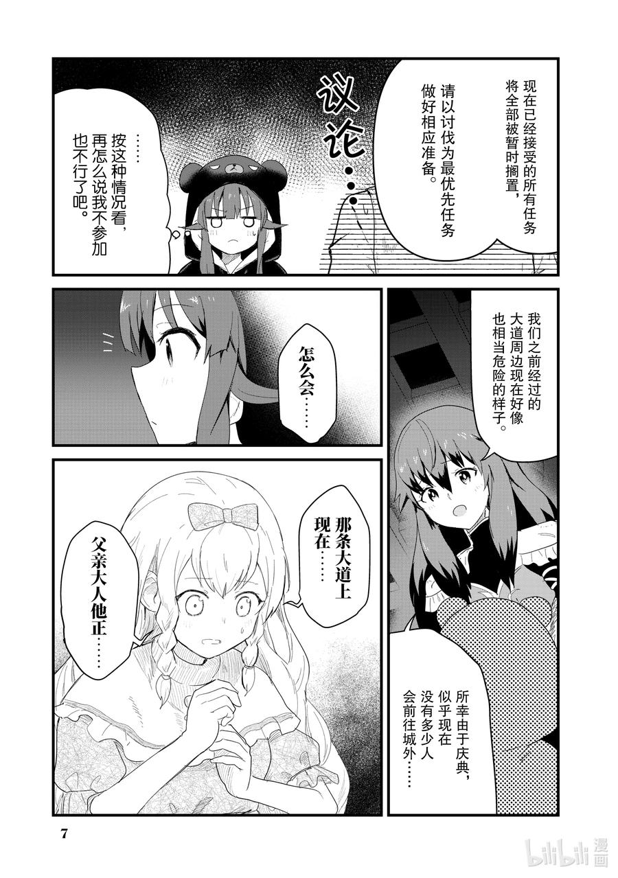 51 第51话4