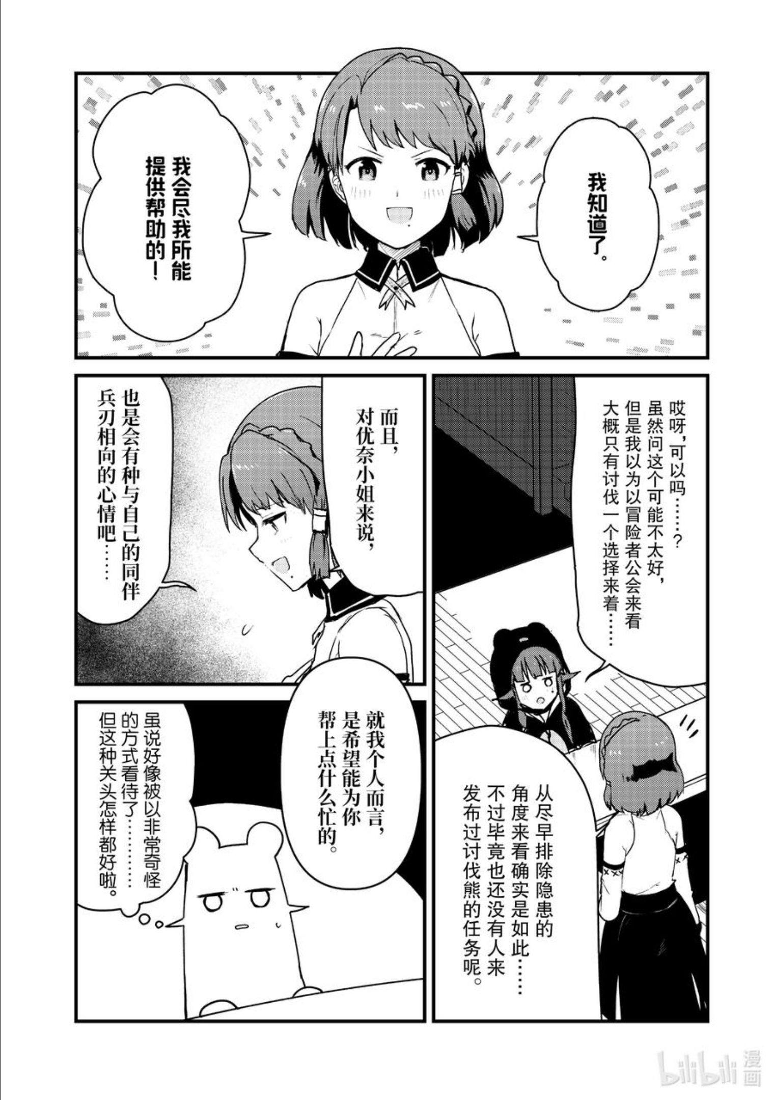 84 第84话1