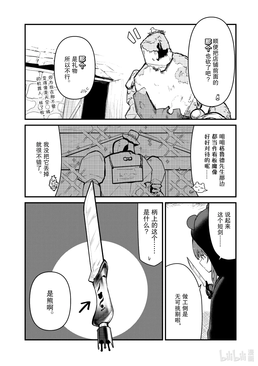 116 第116话3