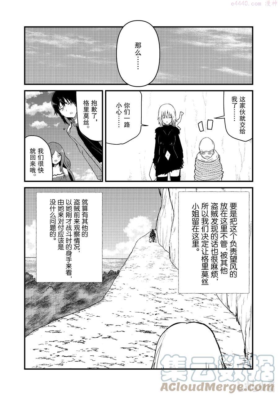 72 第72话2