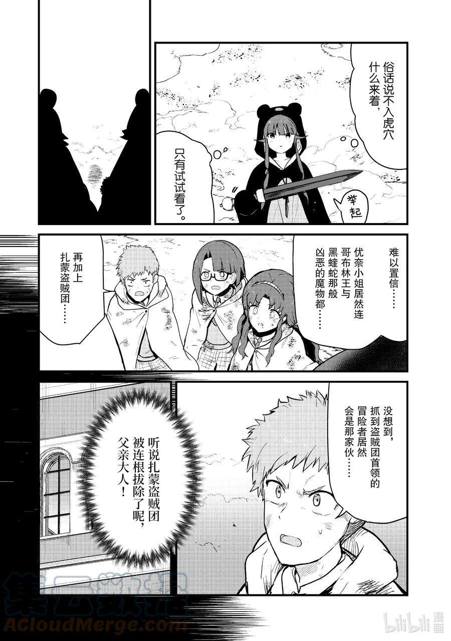 91 第91话4