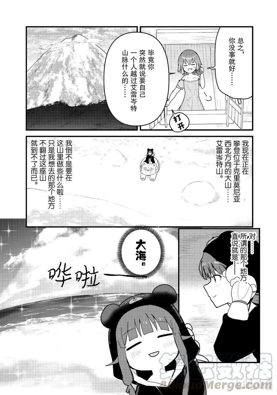 67 第67话3