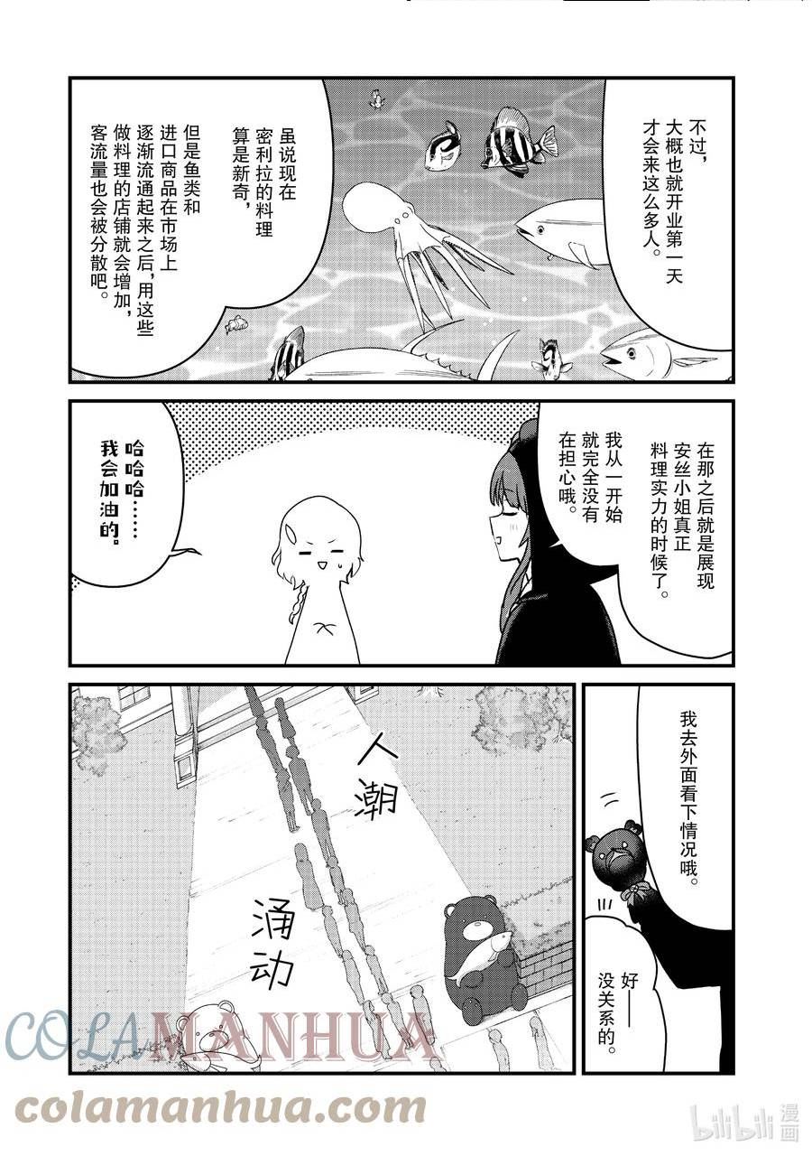 100 第100话2