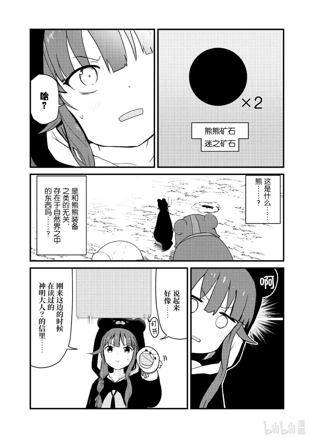 108 第108话3