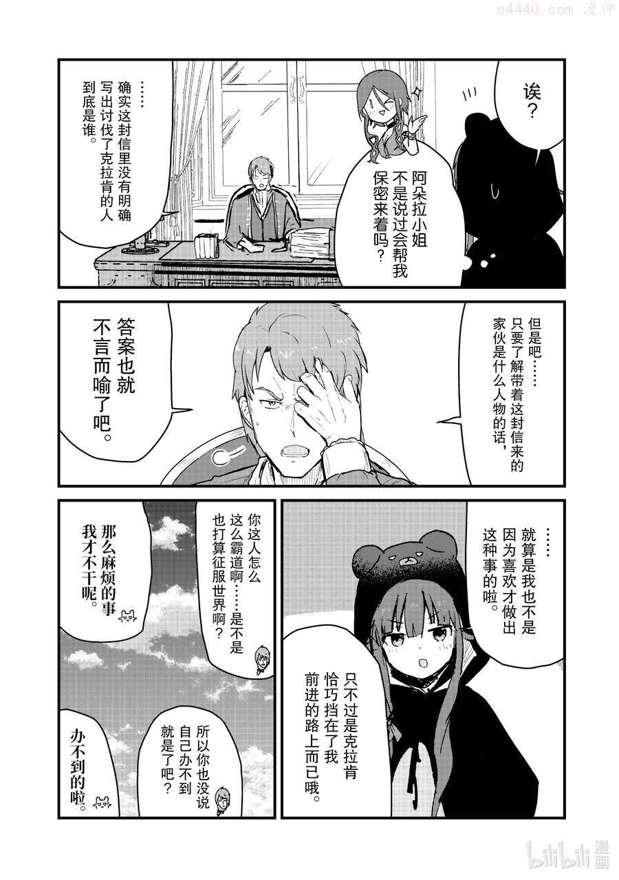 77 第77话1